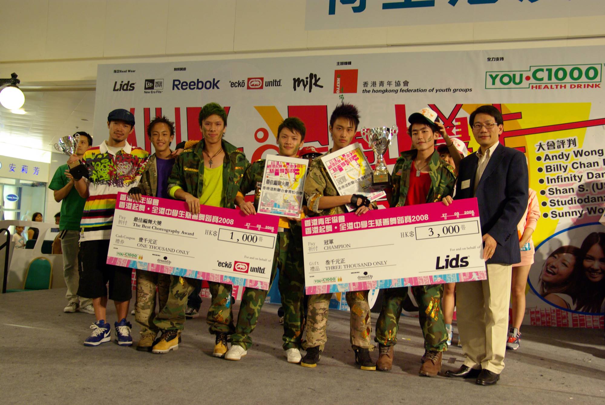 全港中學生舞蹈賽2008得獎隊伍 (5)