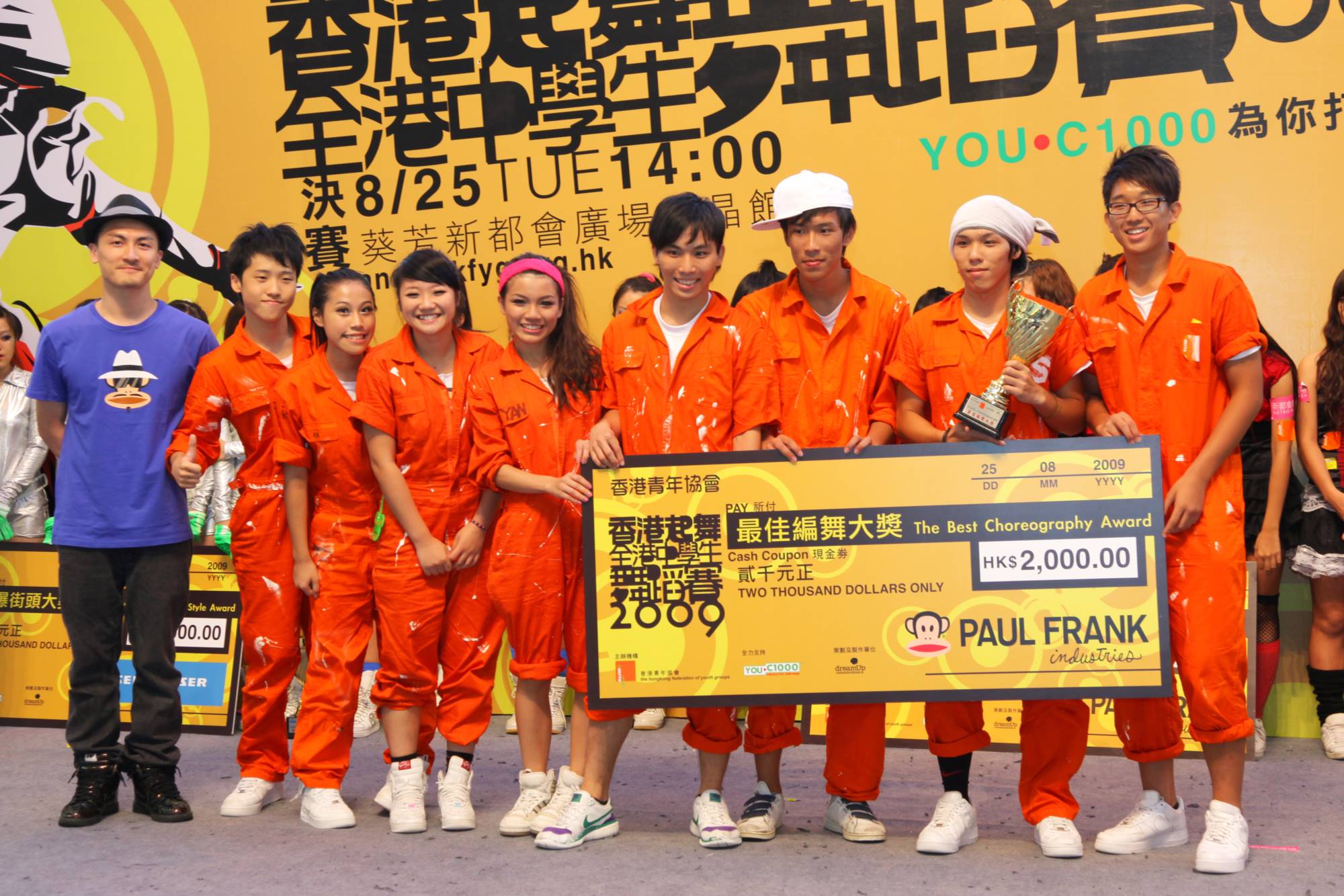 全港中學生舞蹈賽2009得獎隊伍 (3)