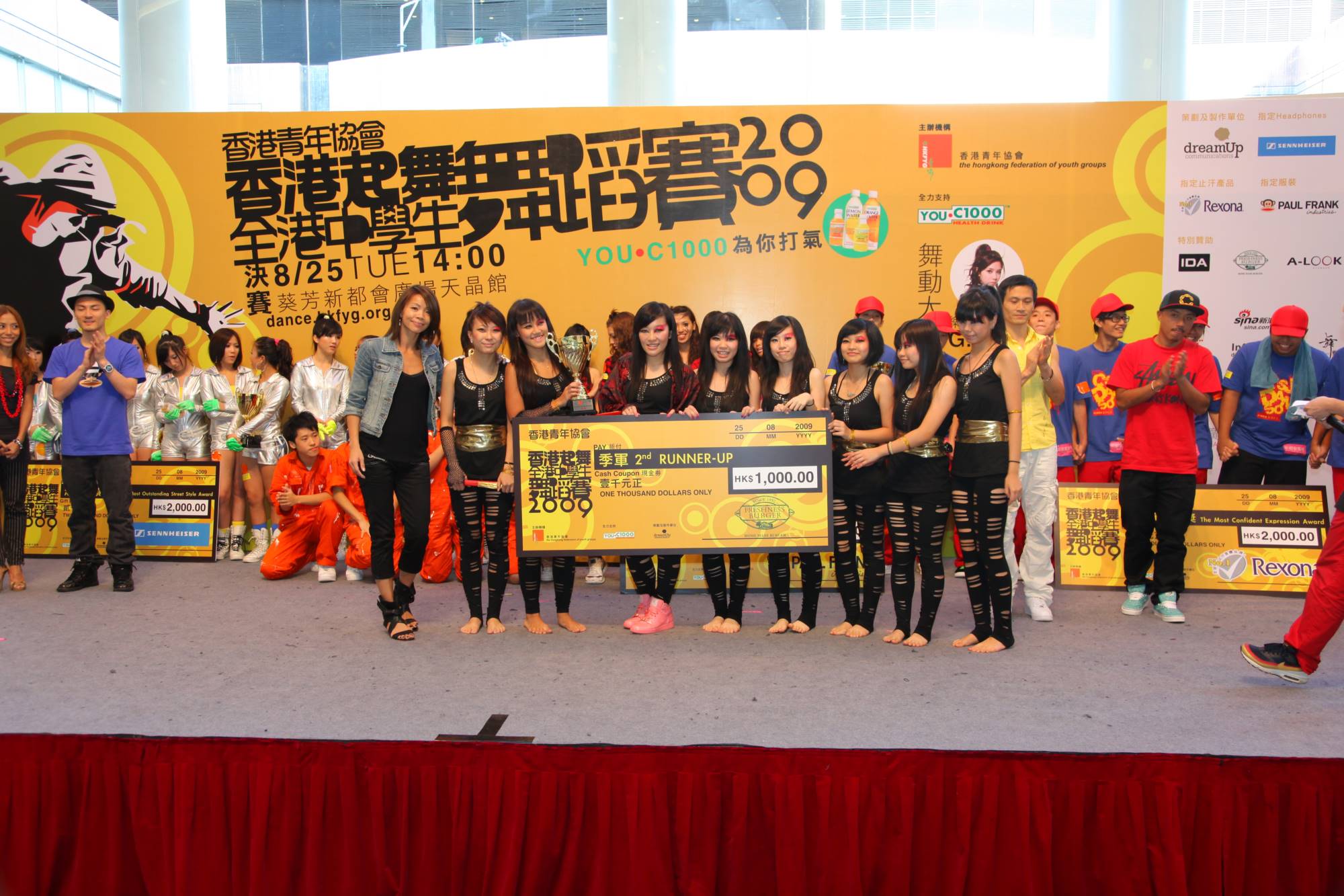 全港中學生舞蹈賽2009得獎隊伍 (4)