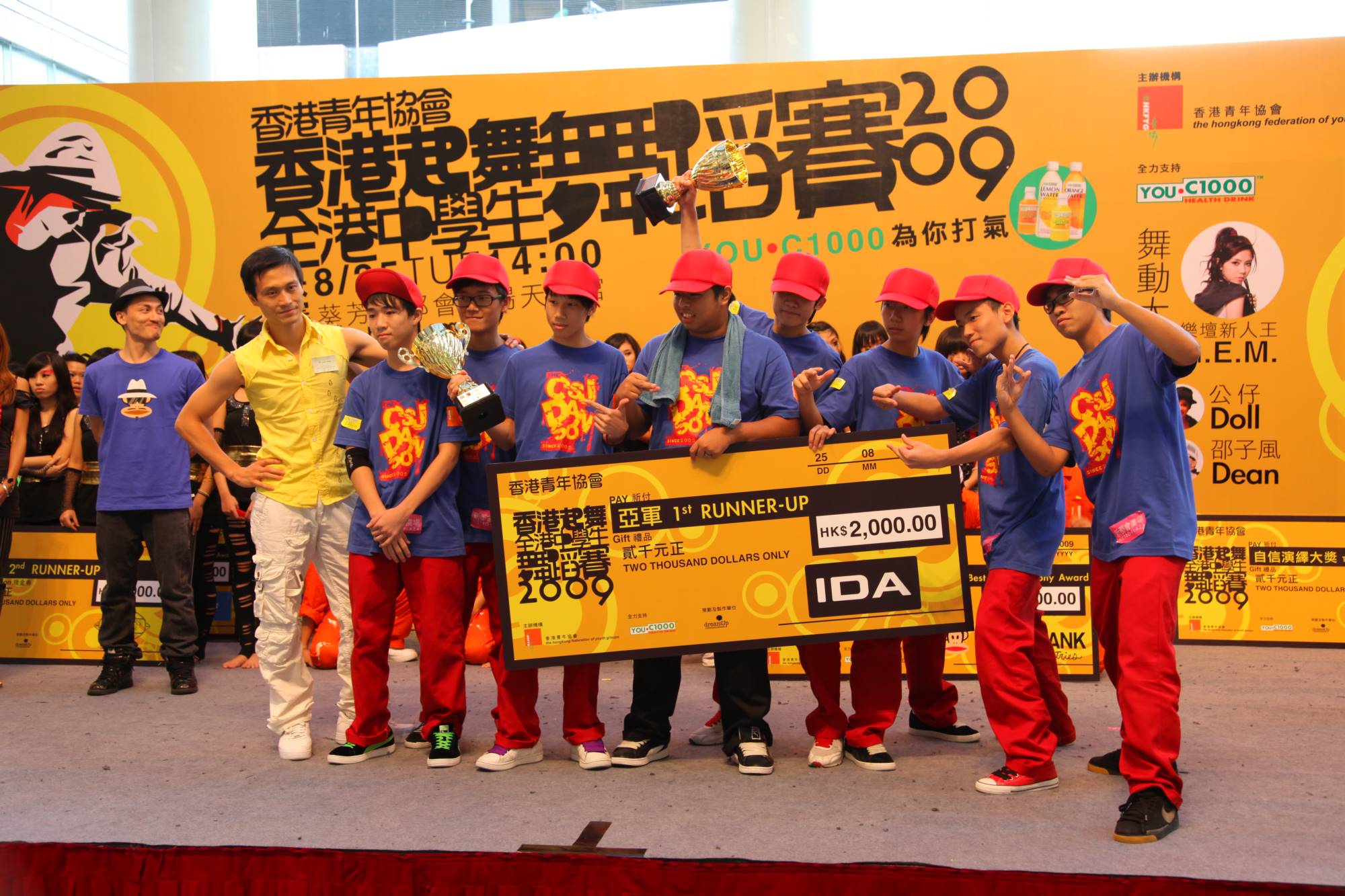 全港中學生舞蹈賽2009得獎隊伍 (5)