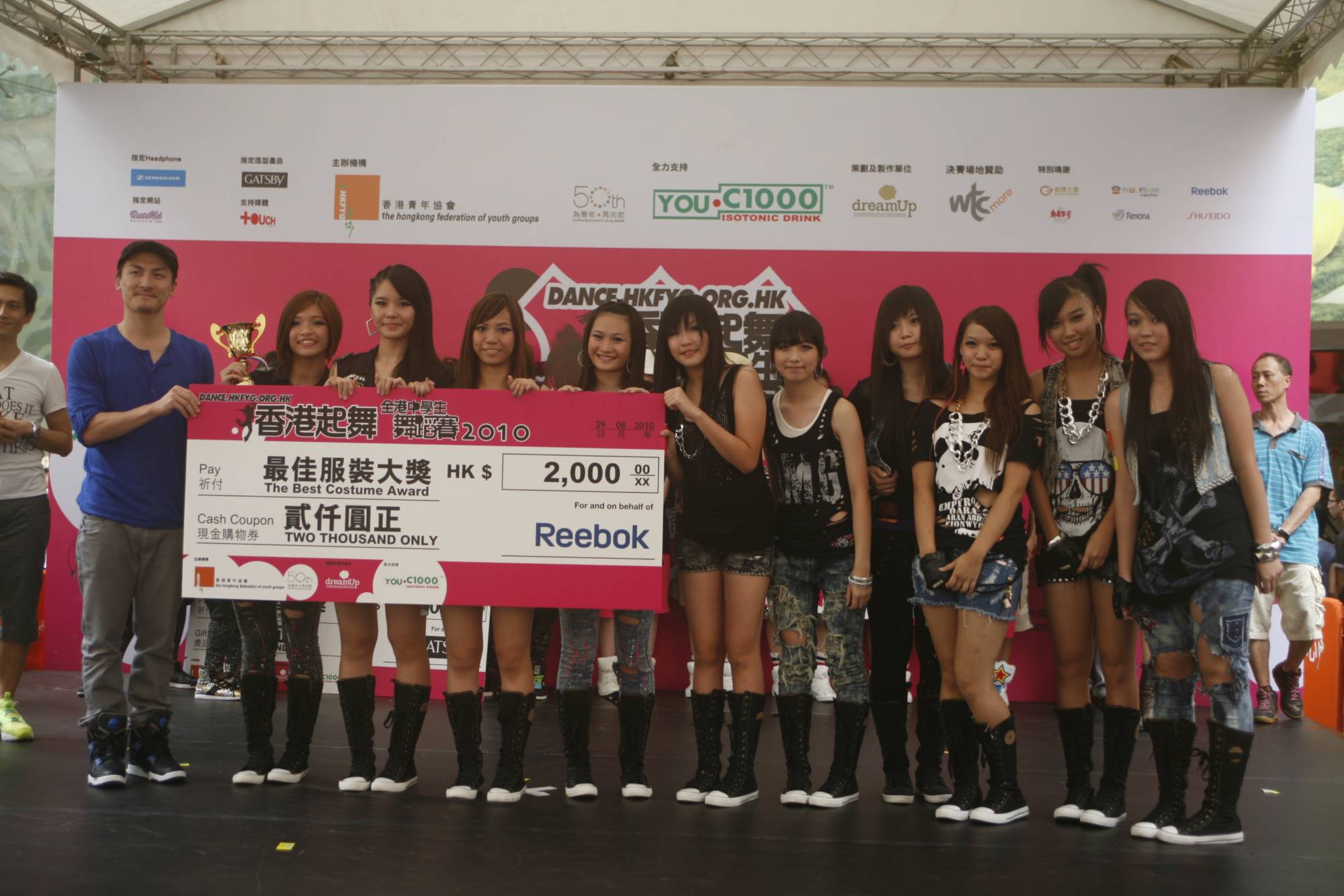 全港中學生舞蹈賽2010得獎隊伍 (2)