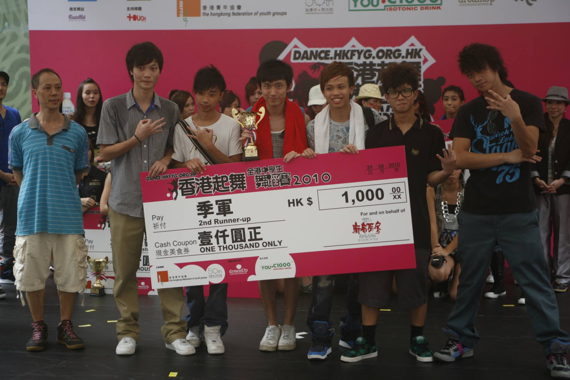 全港中學生舞蹈賽2010得獎隊伍 (3)
