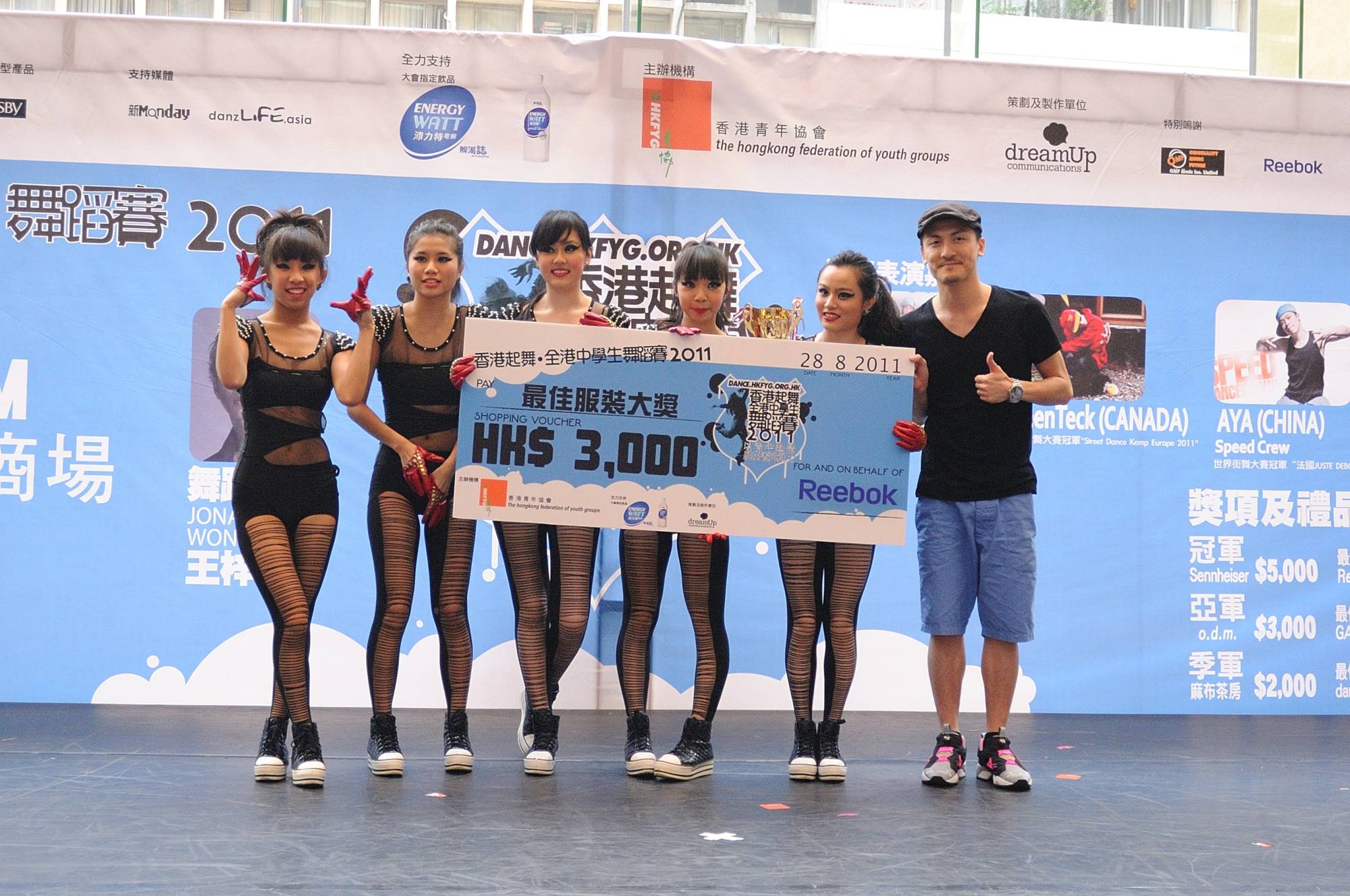 全港中學生舞蹈賽2011得獎隊伍 (5)