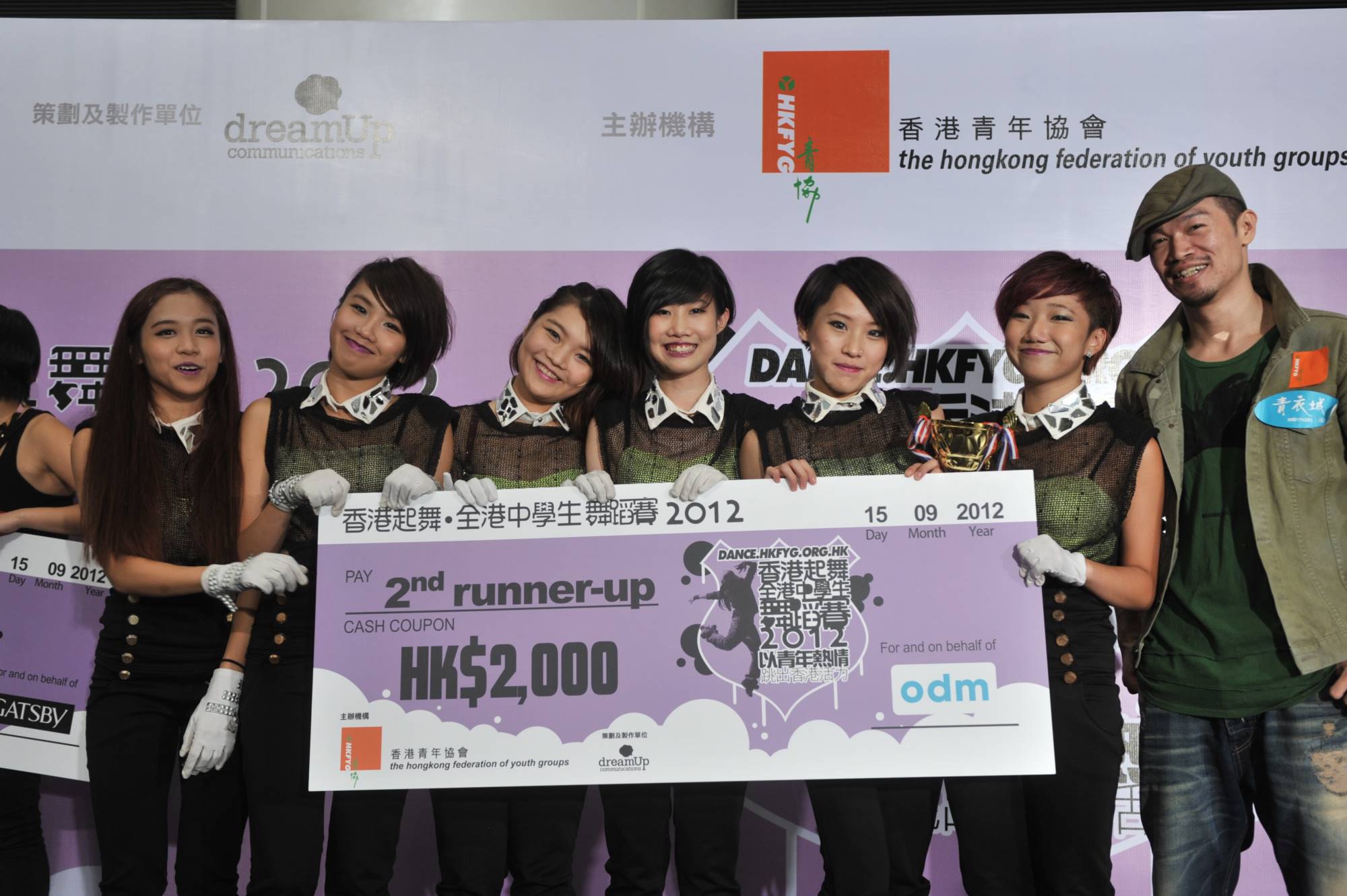 全港中學生舞蹈賽2012得獎隊伍 (2)