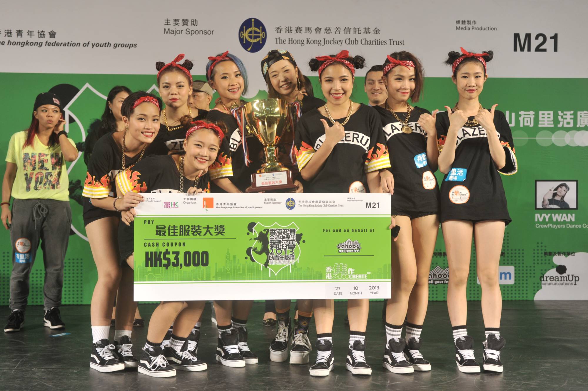 全港中學生舞蹈賽2013得獎隊伍 (1)