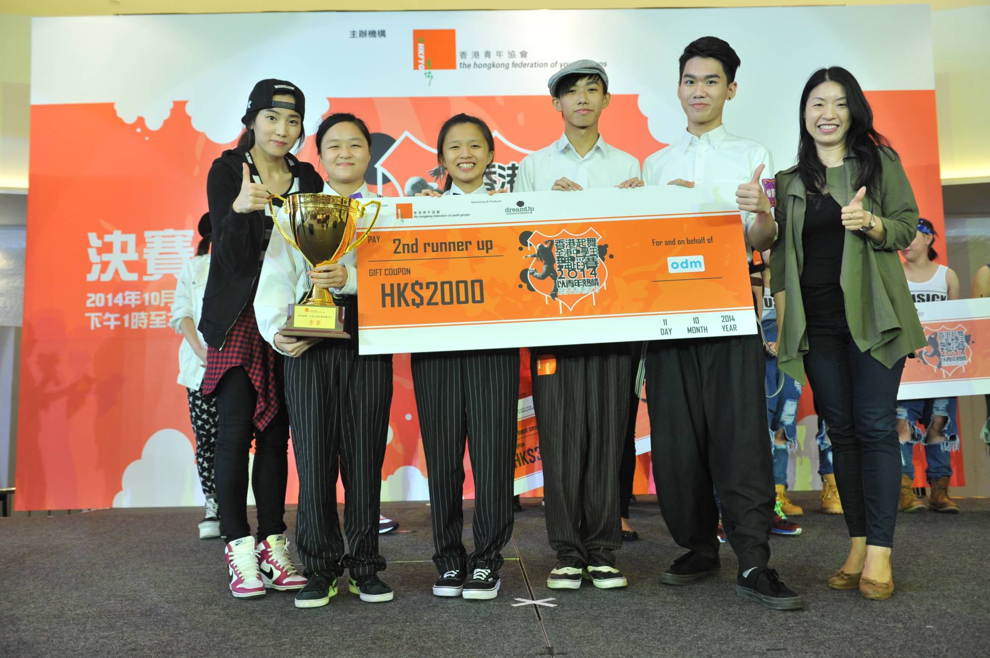 全港中學生舞蹈賽2014得獎隊伍 (5)