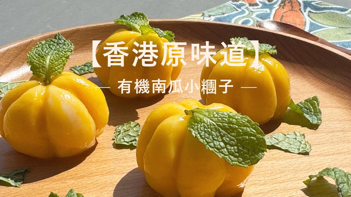 香港原味道 香港原味道