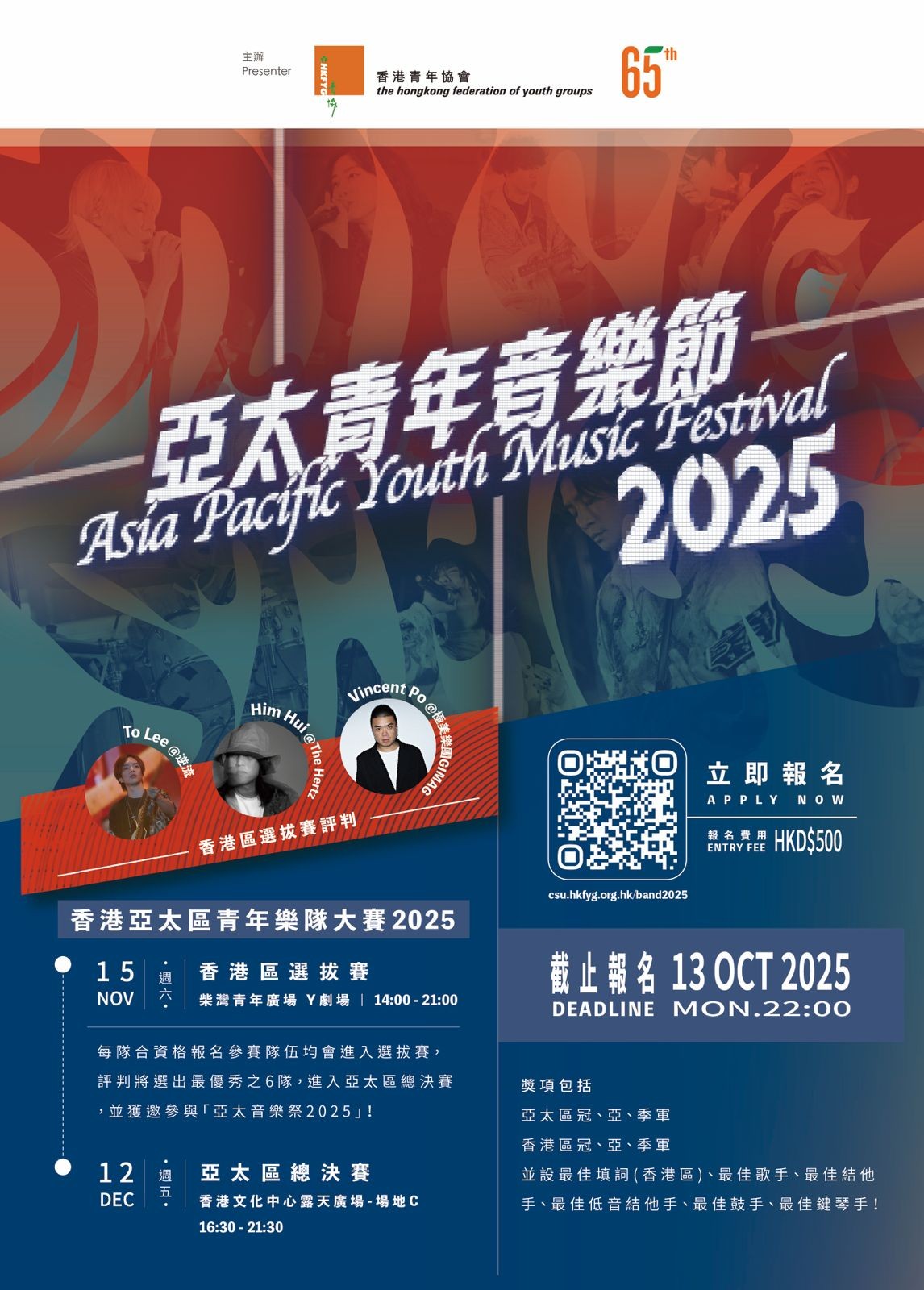 Band 2025