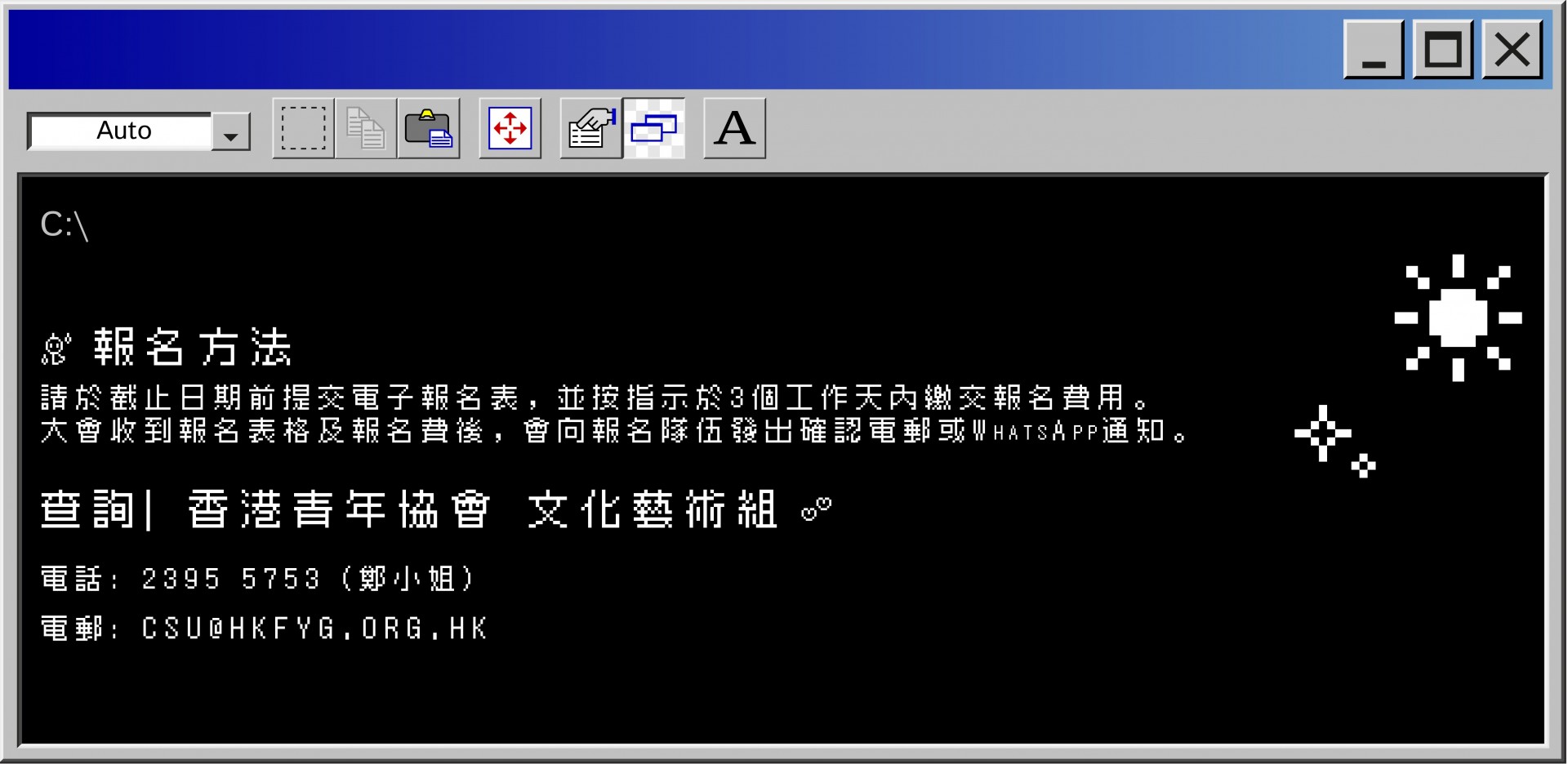 SDC2025_content_20251022_報名及查詢