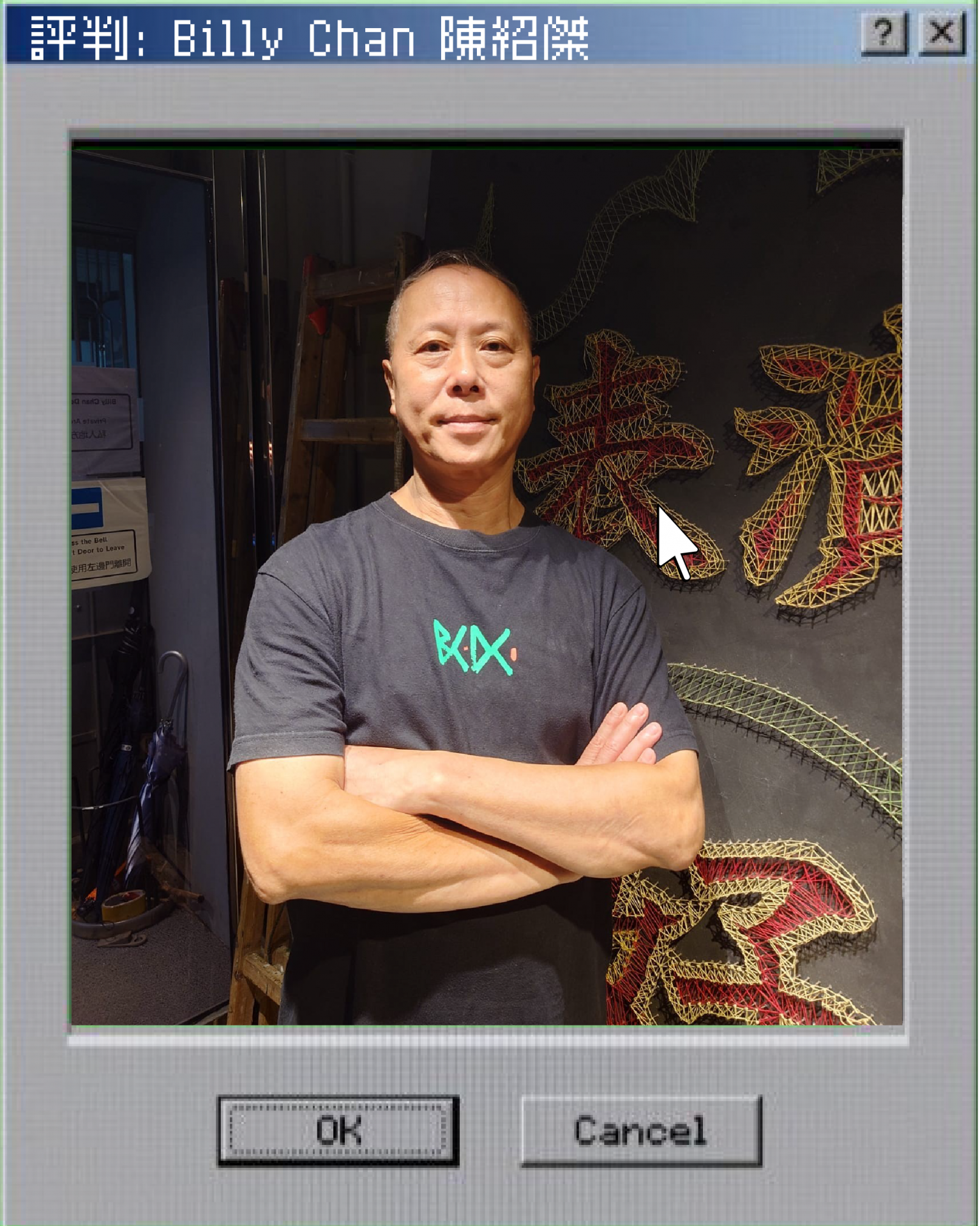 Website_Billy chan