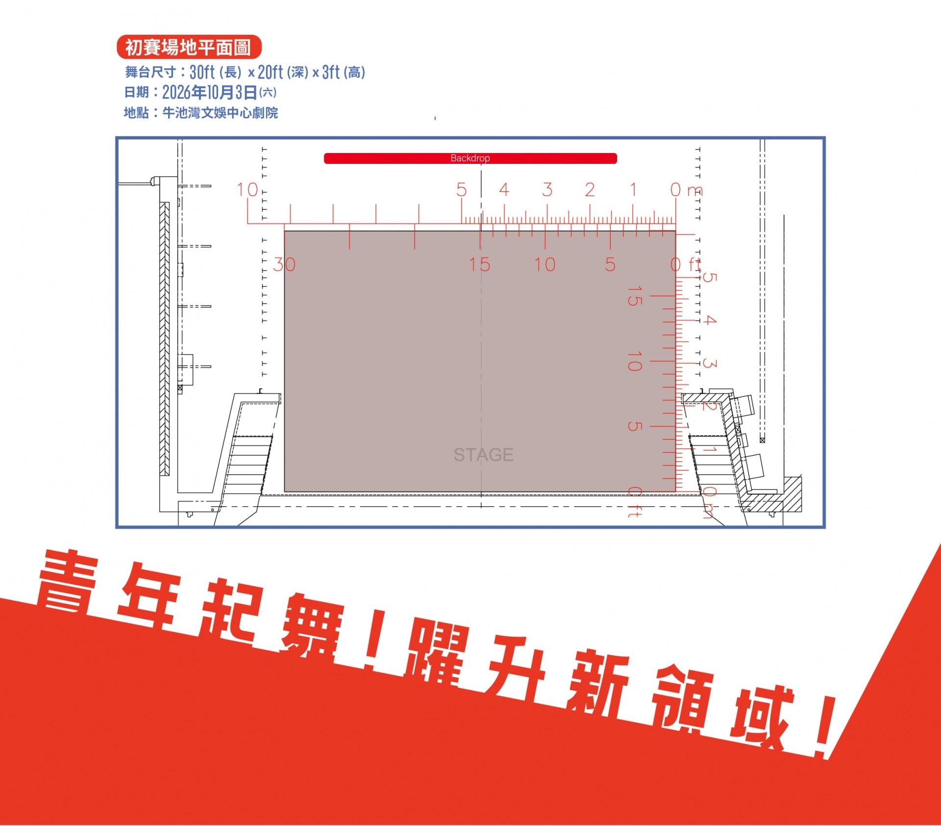 初賽_場地平面圖