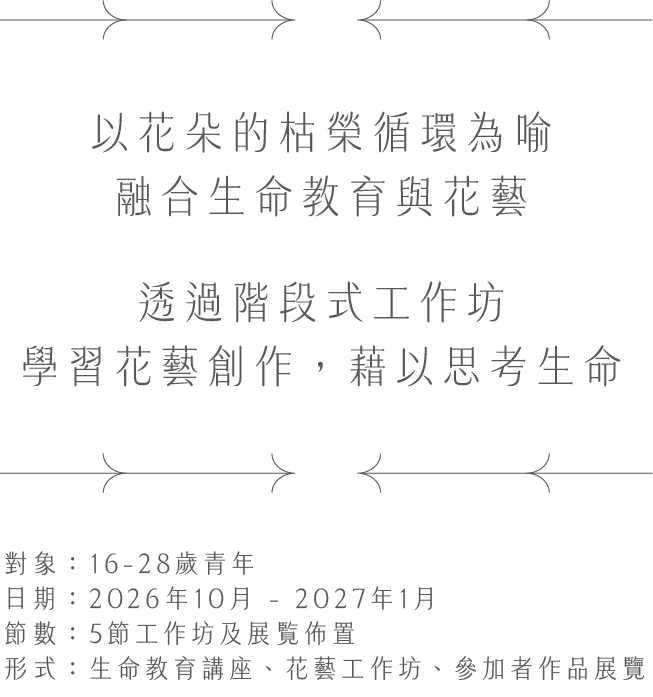 花期_visual elements_ Flower_summary_1x 花期_visual elements_ Flower_summary_1x